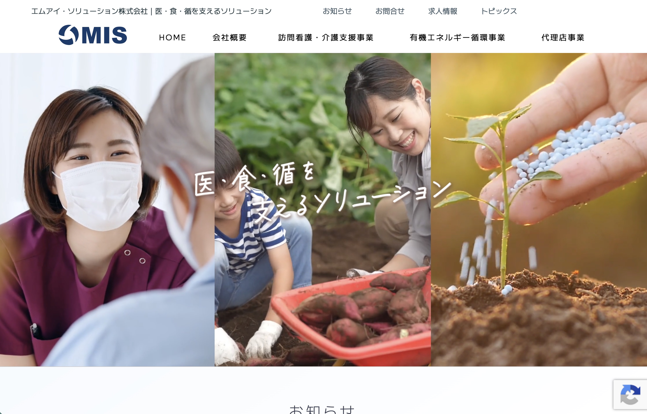 求人情報サイト